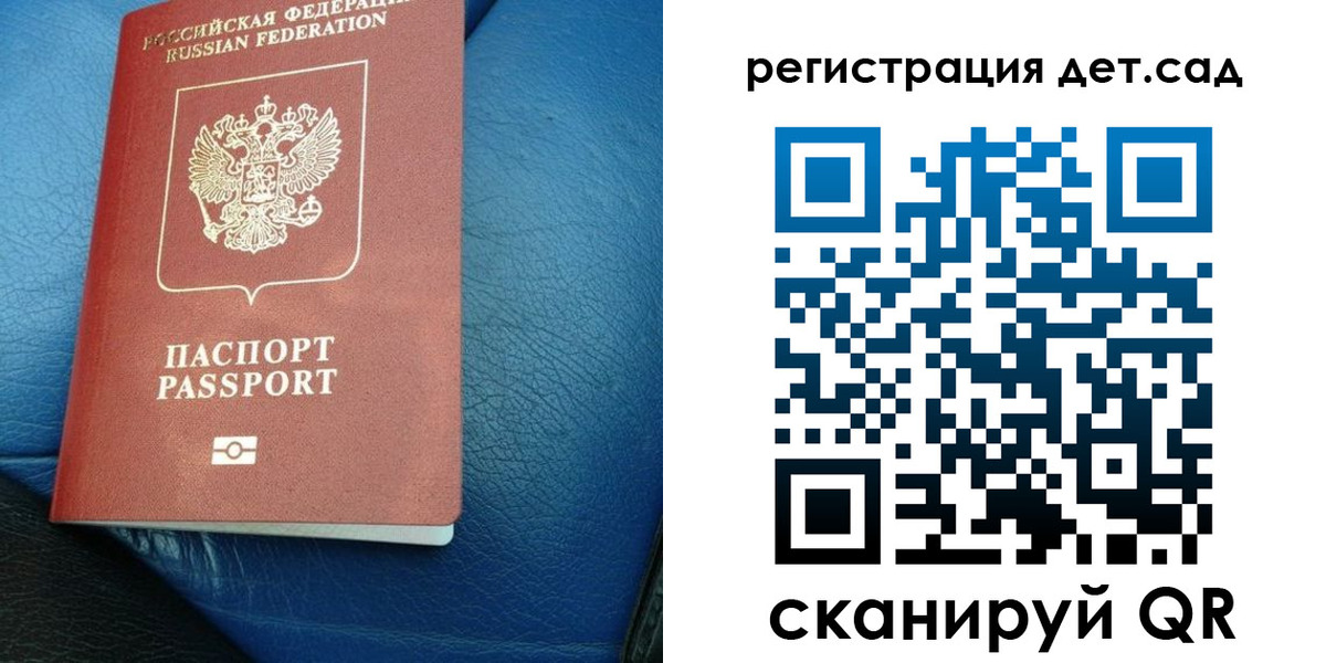 прописка для кредита в Новосибирске