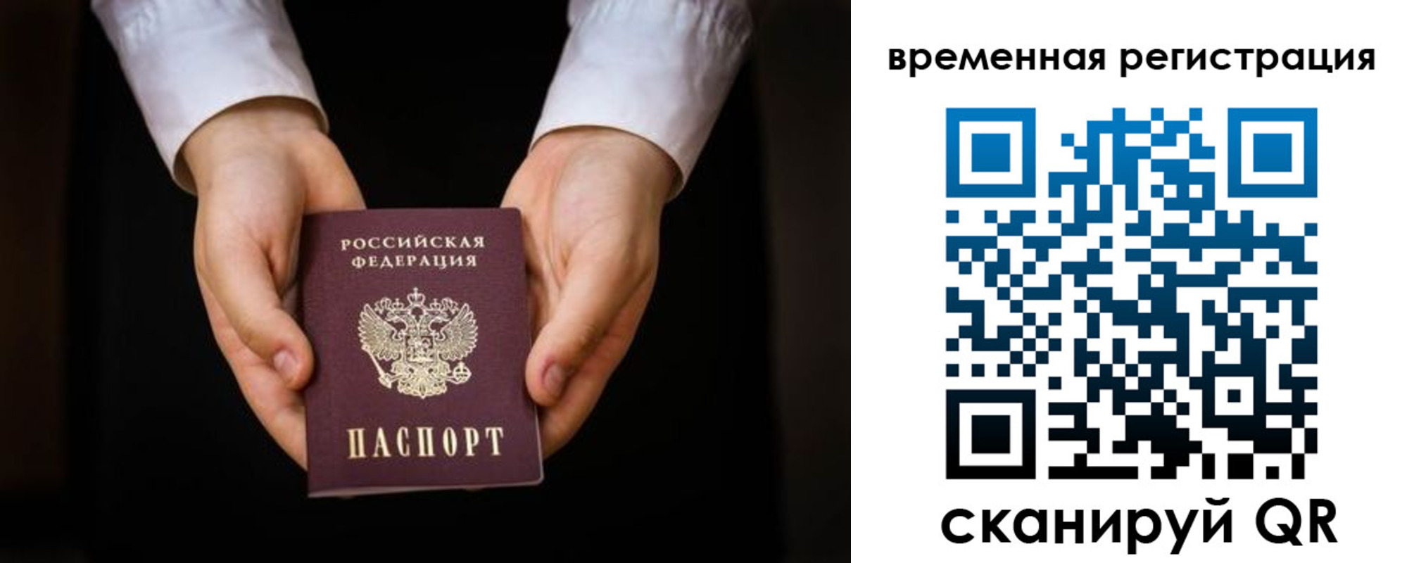 прописка иностранных граждан в Новосибирске