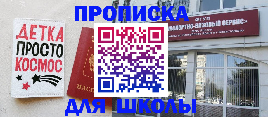 регистрация для дет. сада в Новосибирске